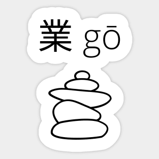 Karma in Japanese. Spiritual Sticker